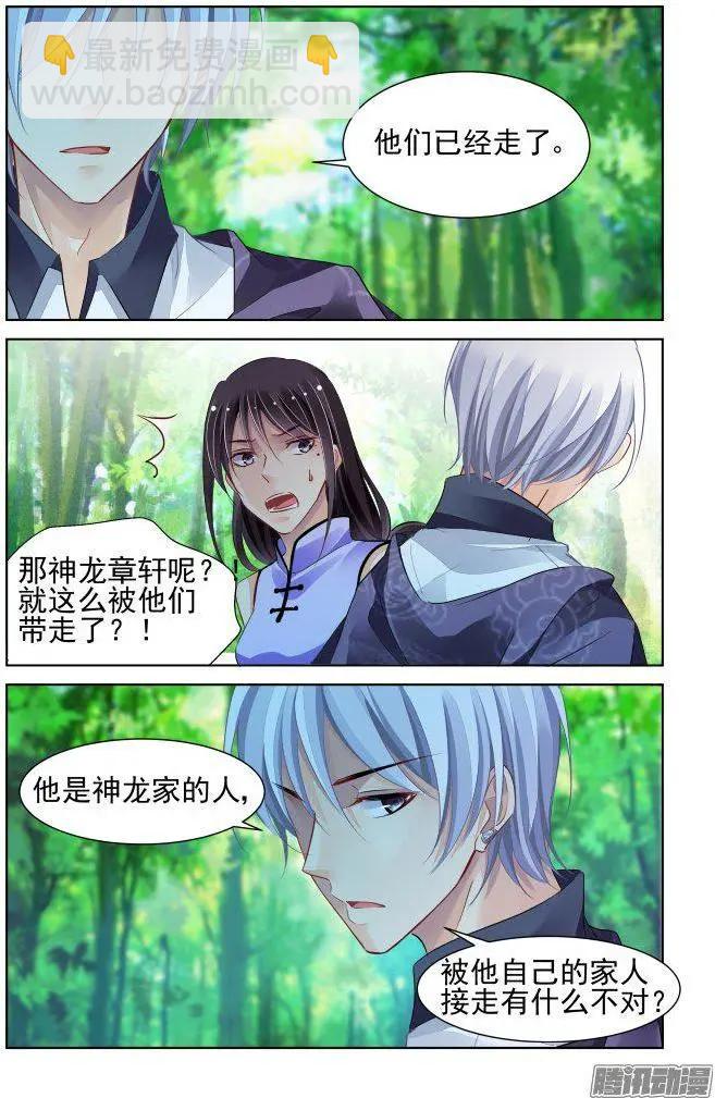 250：打完收工6