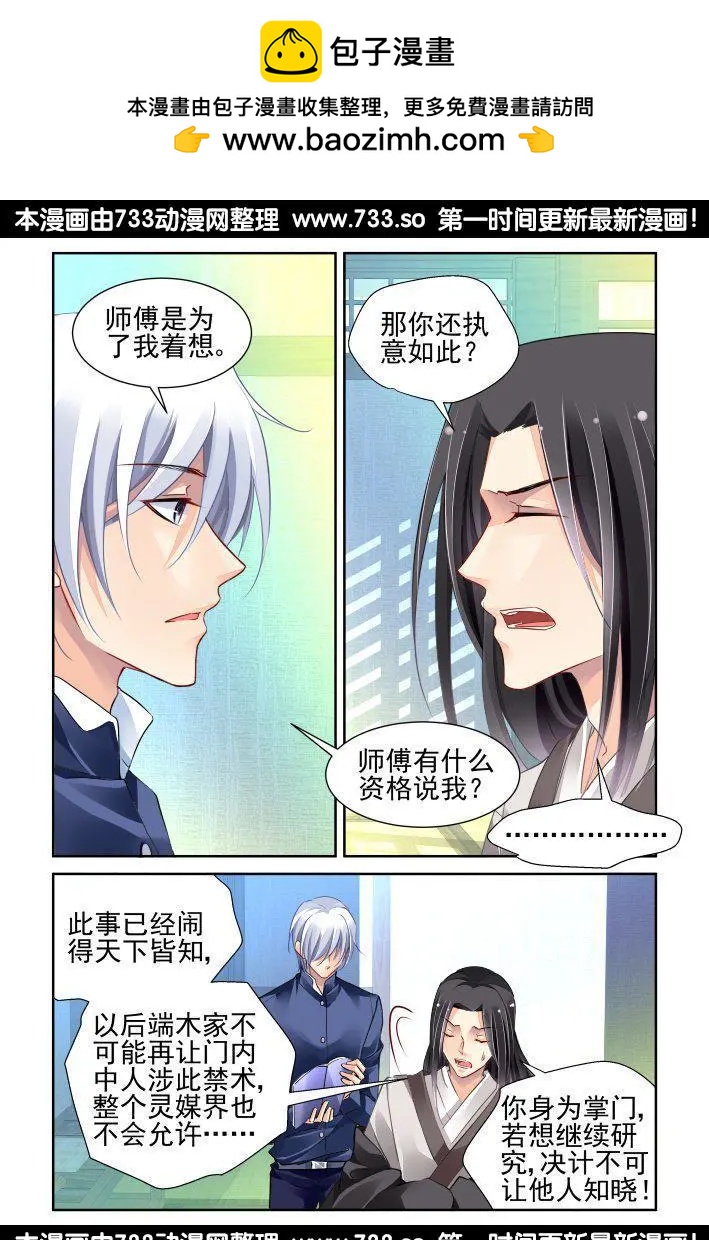 251：尾声·关于端木1