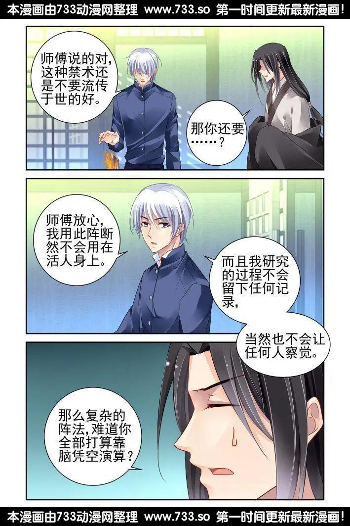 251：尾声·关于端木3
