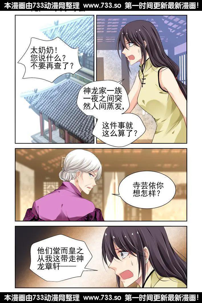 252：尾声·关于寺芸0
