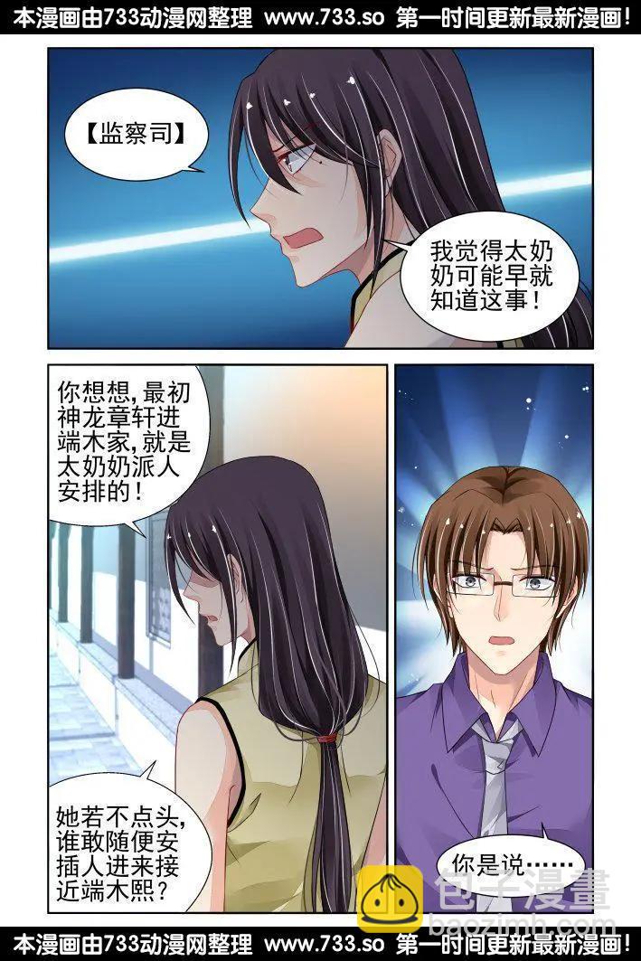 252：尾声·关于寺芸10
