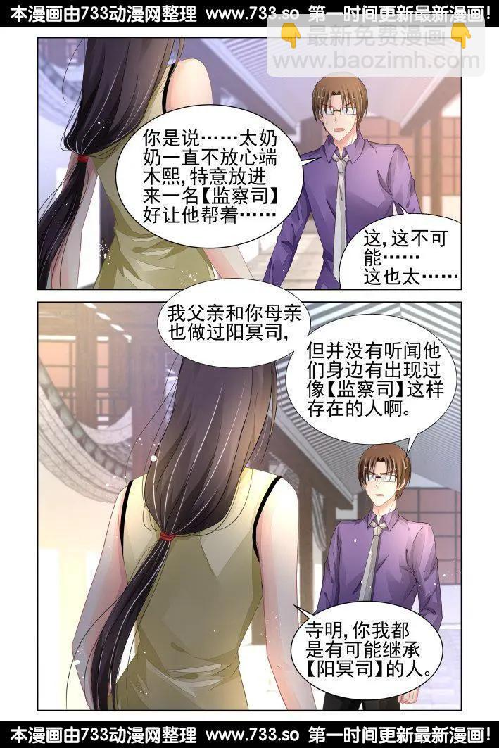 252：尾声·关于寺芸11
