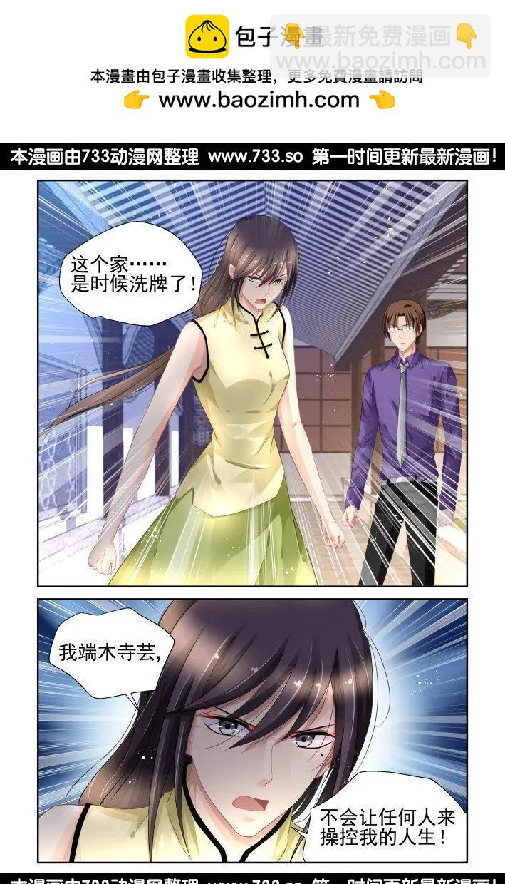 252：尾声·关于寺芸13