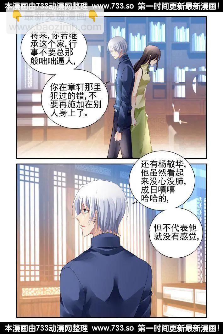 252：尾声·关于寺芸4