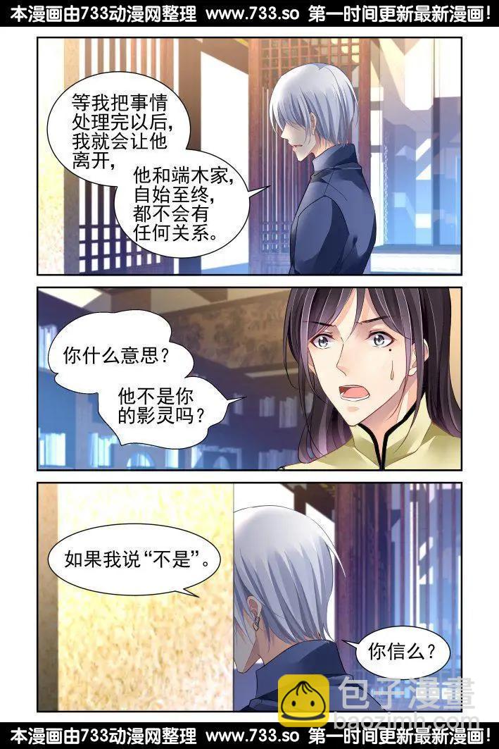 252：尾声·关于寺芸6