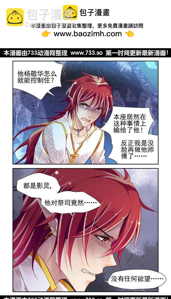 253：尾声·关于寅哲与神龙1