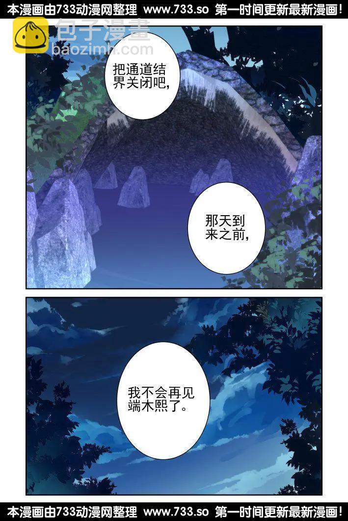 253：尾声·关于寅哲与神龙3