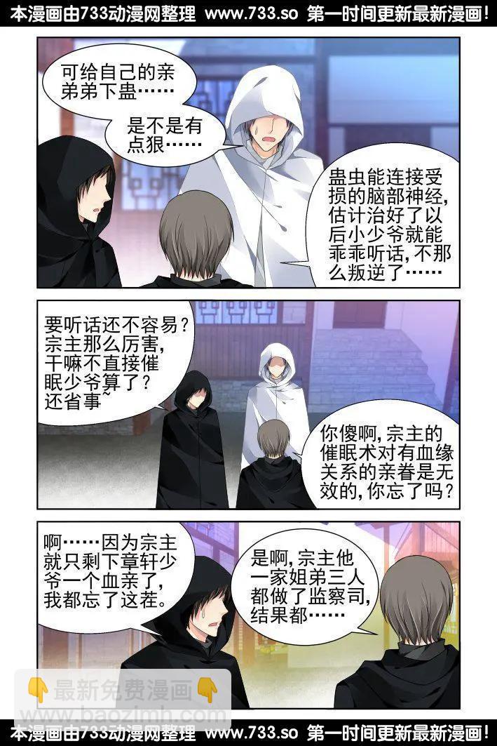 253：尾声·关于寅哲与神龙5