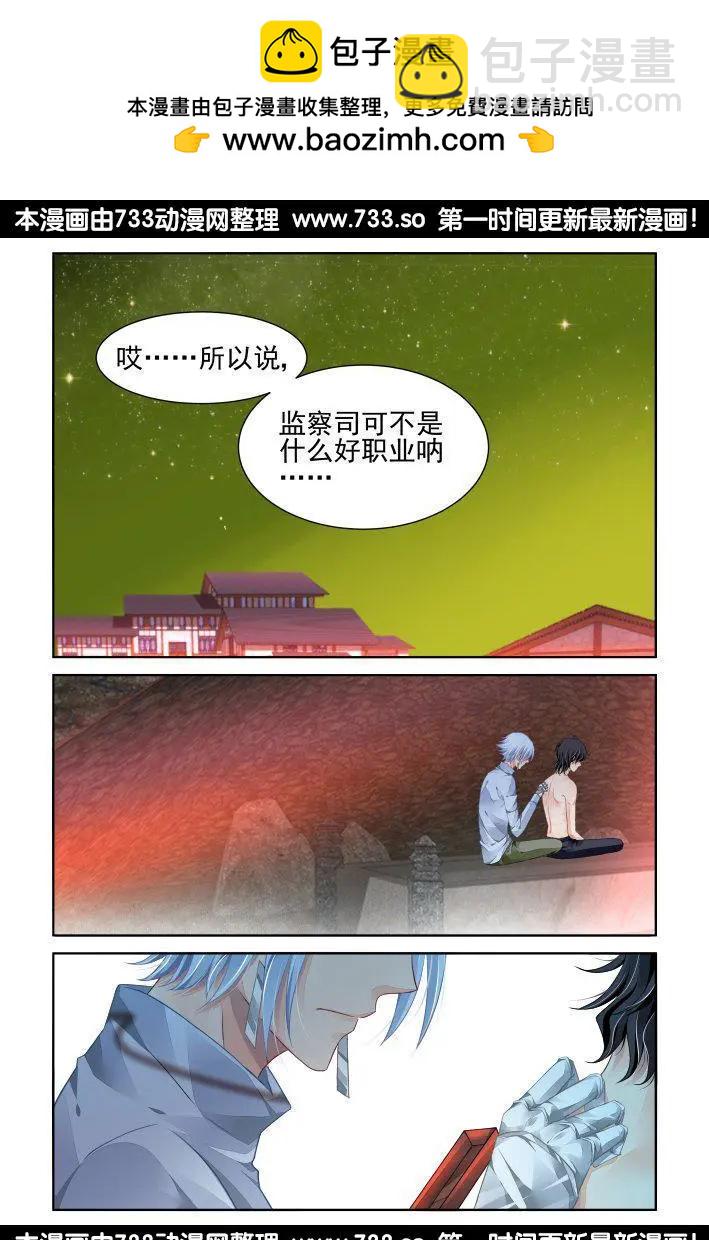 253：尾声·关于寅哲与神龙6
