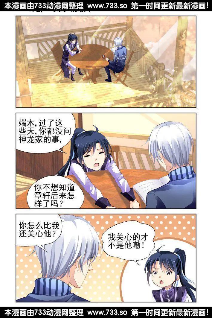 254：尾声·关于杨敬华0