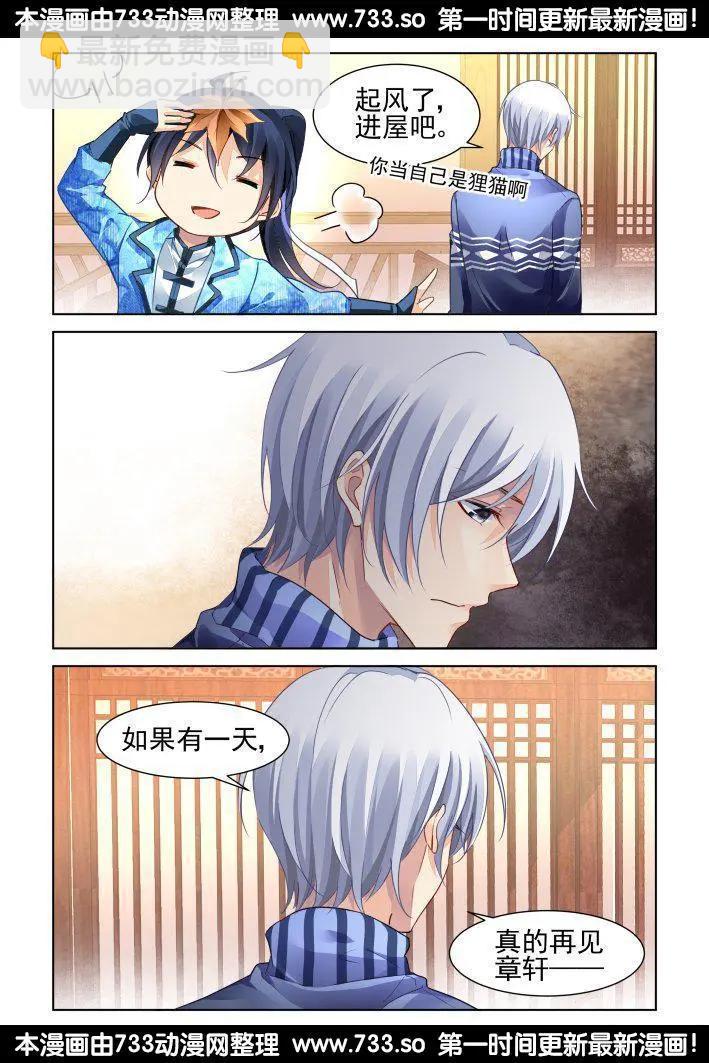 254：尾声·关于杨敬华10