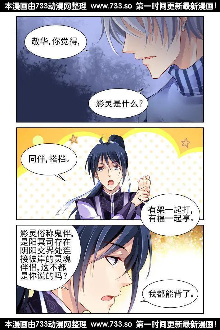 254：尾声·关于杨敬华5