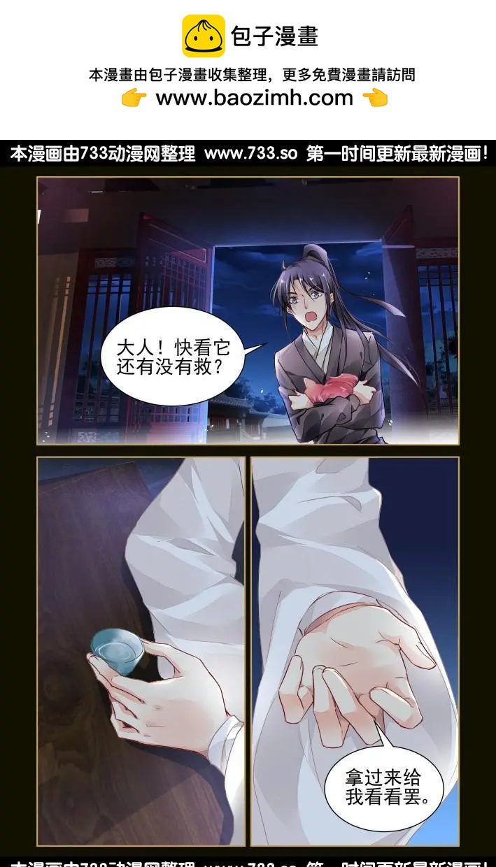 番外：小畜生1