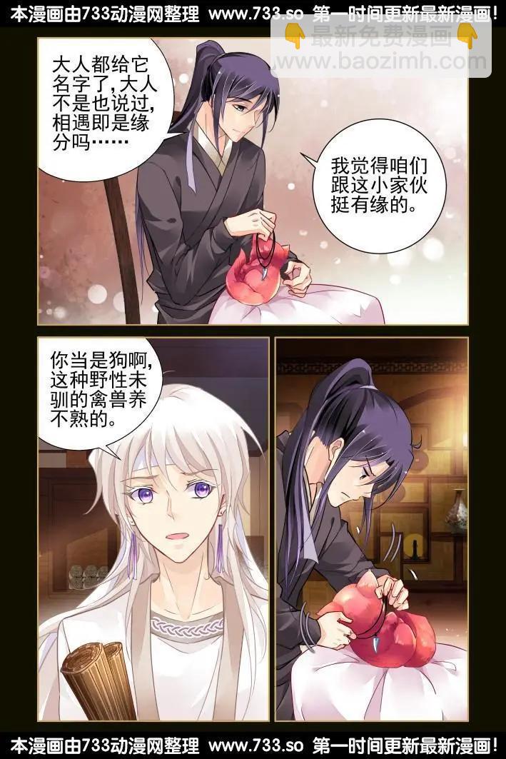 番外：小畜生10