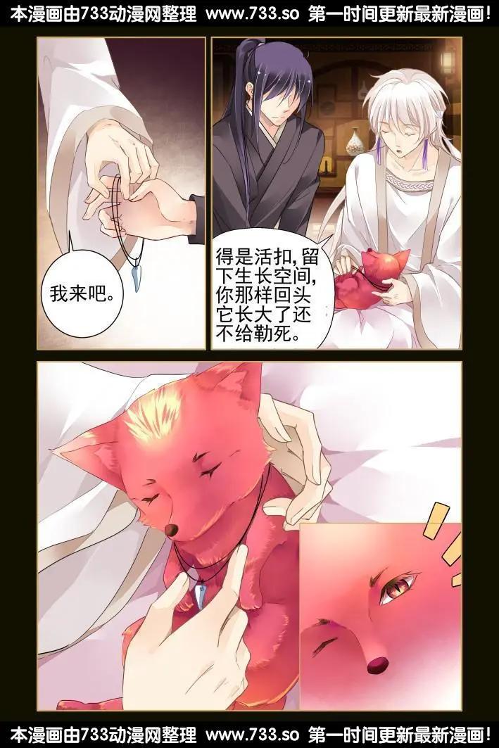 番外：小畜生11