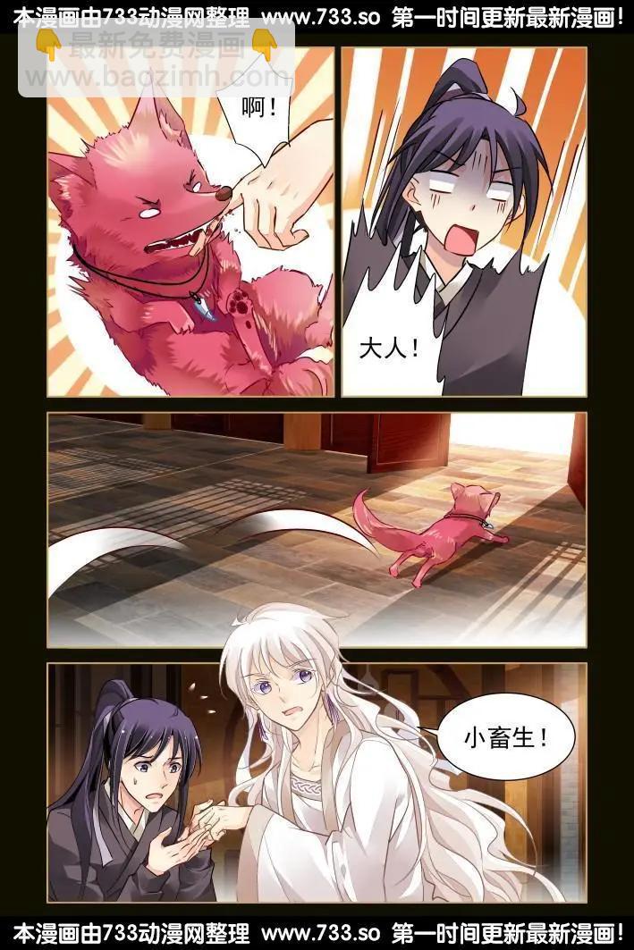 番外：小畜生12