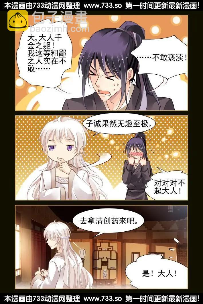番外：小畜生15