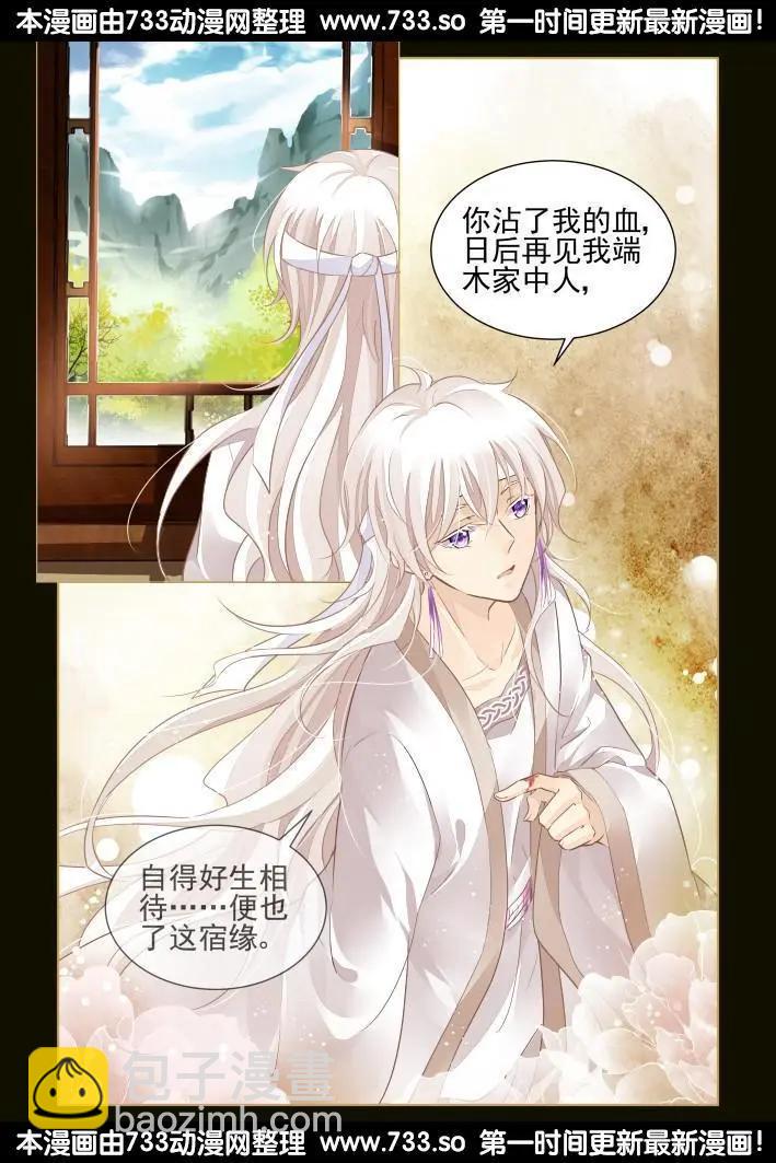 番外：小畜生16