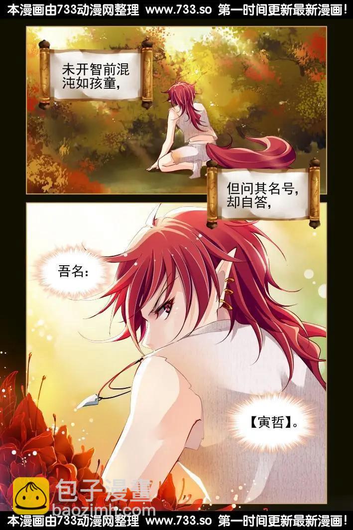 番外：小畜生18