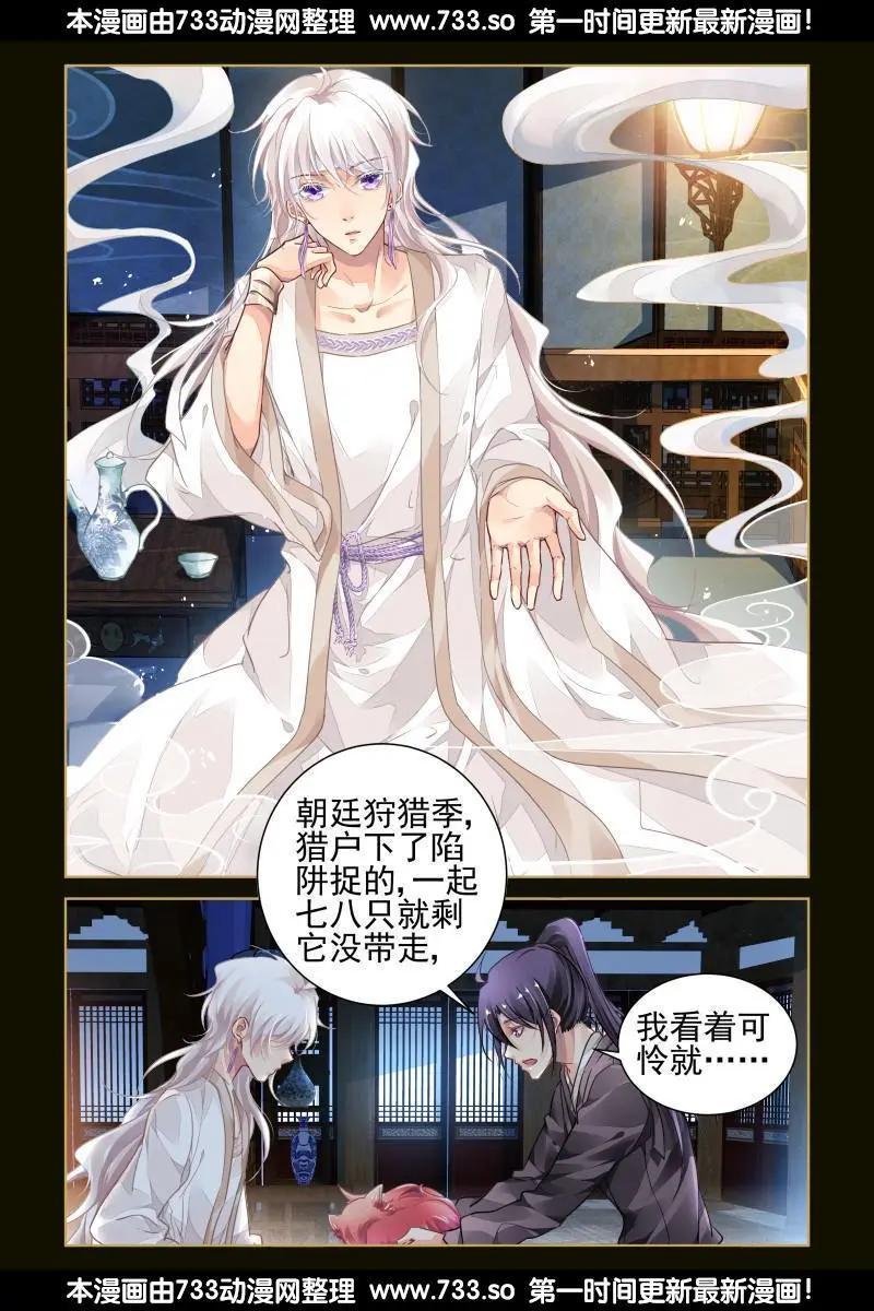 番外：小畜生2