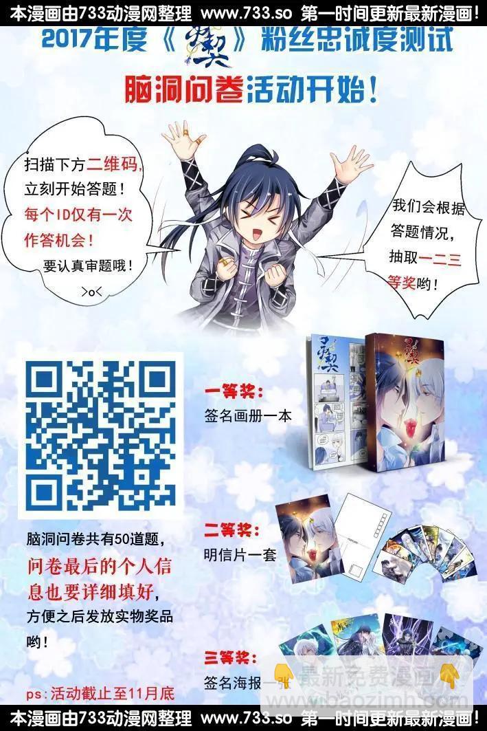 番外：小畜生20