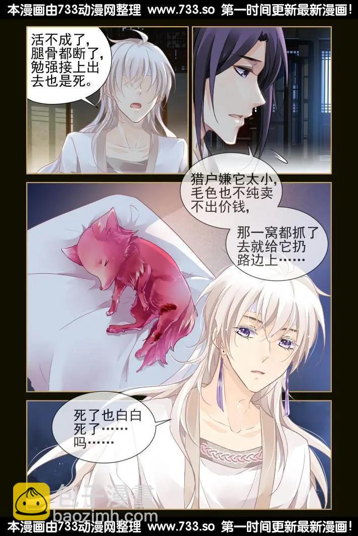 番外：小畜生3