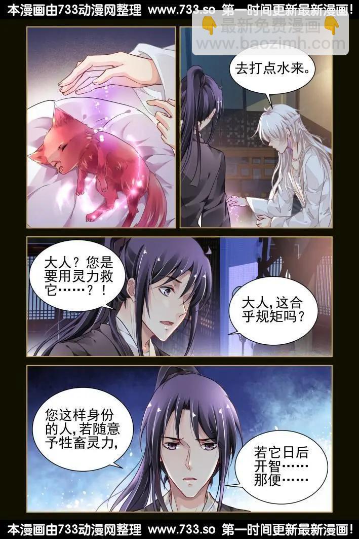番外：小畜生4
