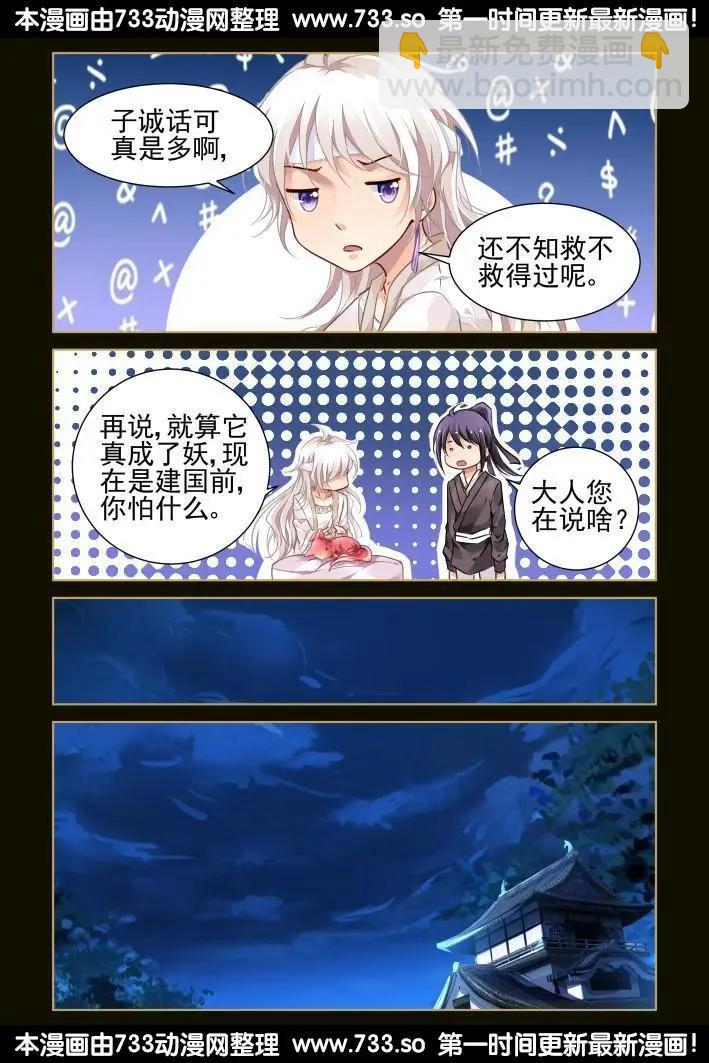 番外：小畜生5