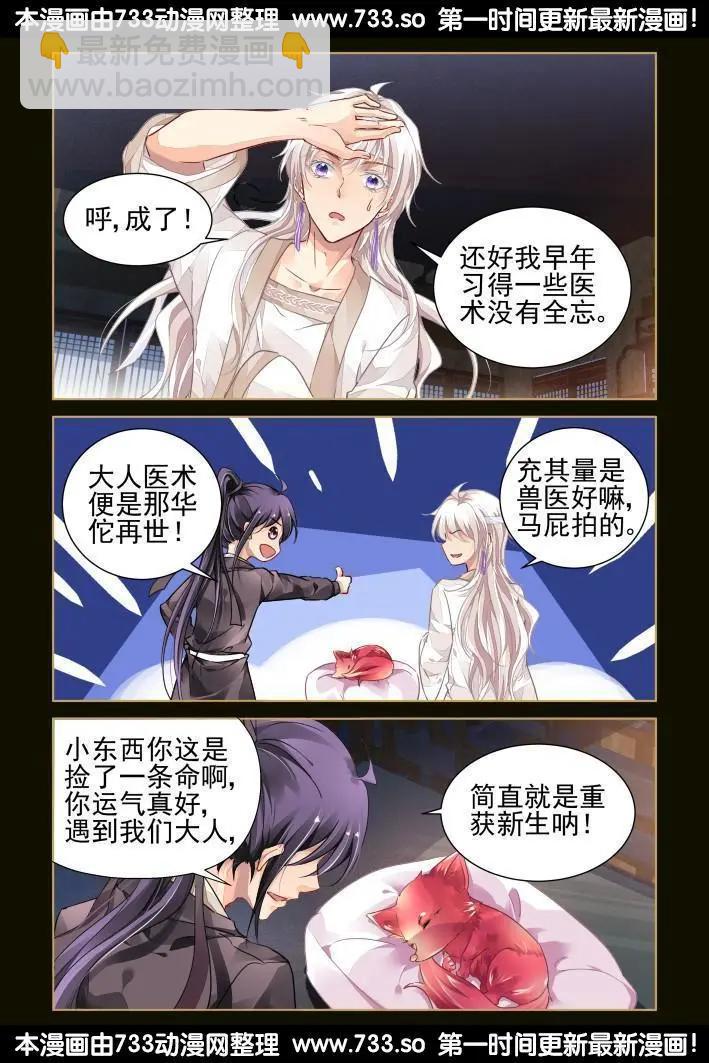 番外：小畜生6