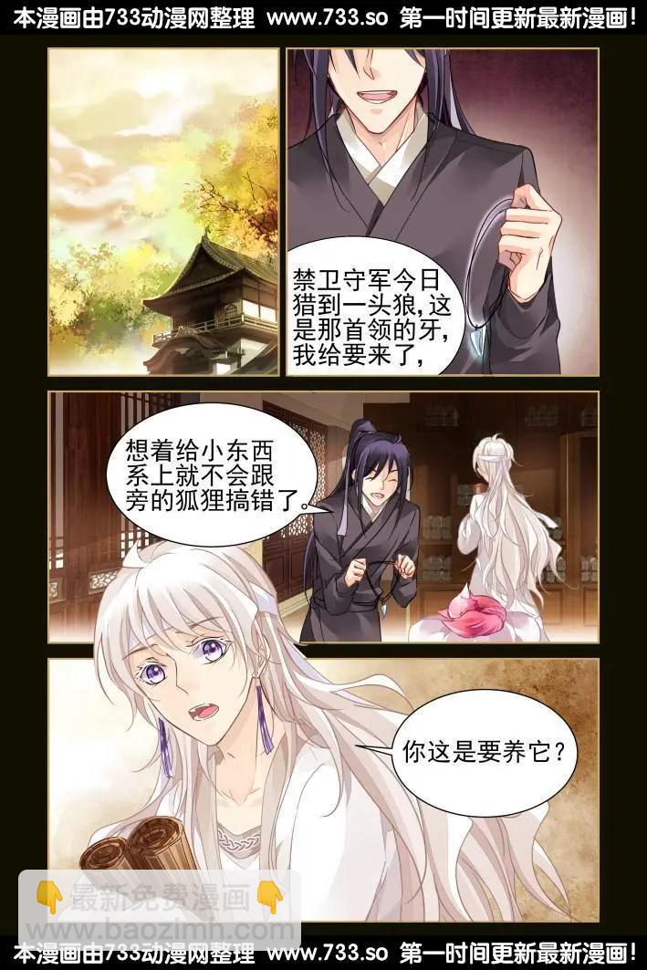 番外：小畜生9