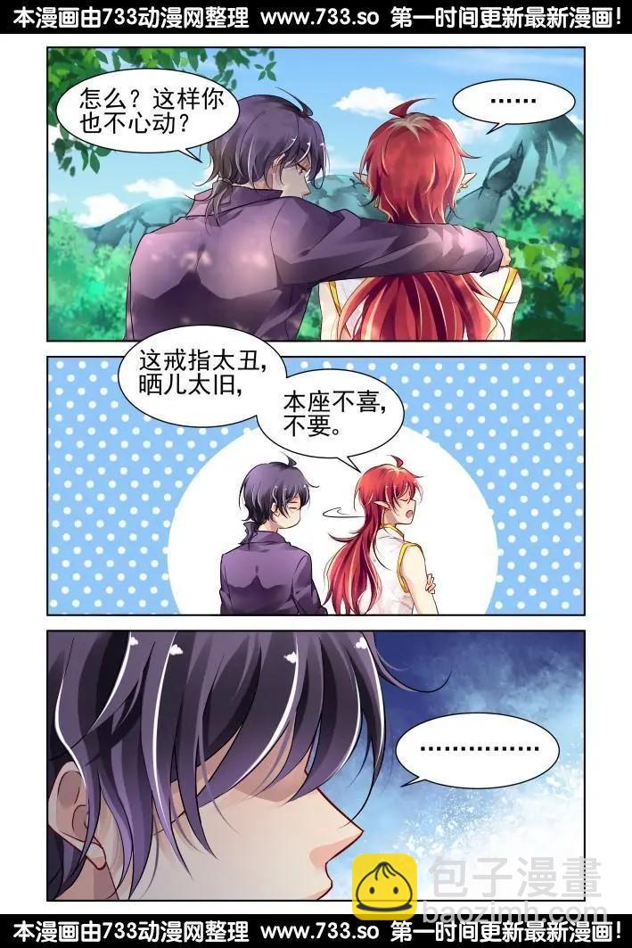 在我的利爪下颤抖吧凡人（上）10