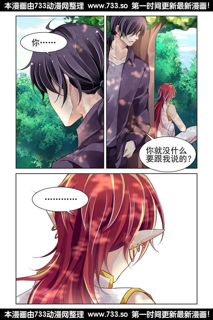 在我的利爪下颤抖吧凡人（上）12