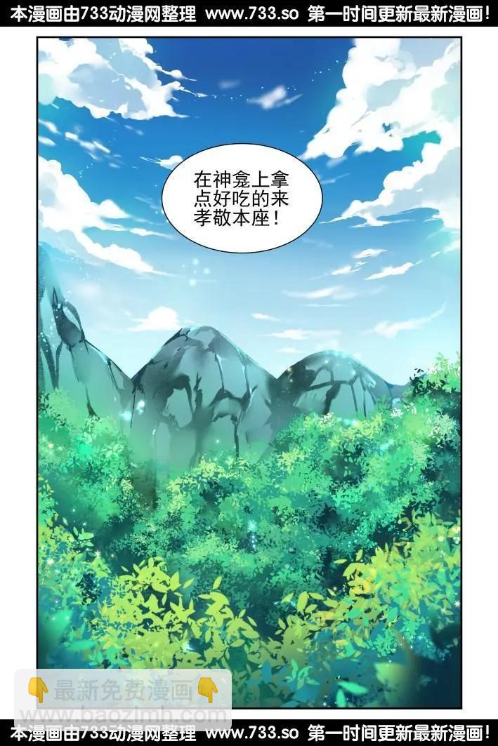 在我的利爪下颤抖吧凡人（上）13