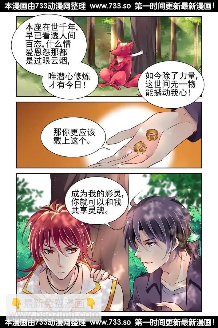 在我的利爪下颤抖吧凡人（上）8