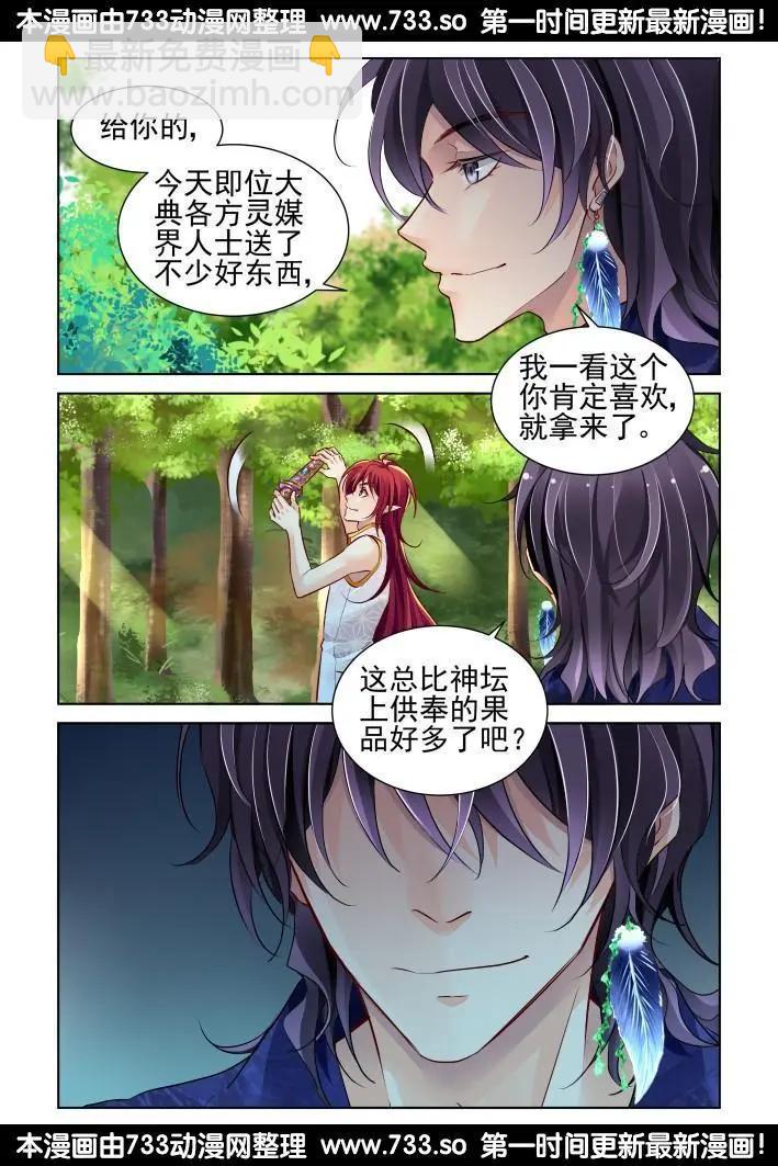 在我的利爪下颤抖吧凡人（中）5