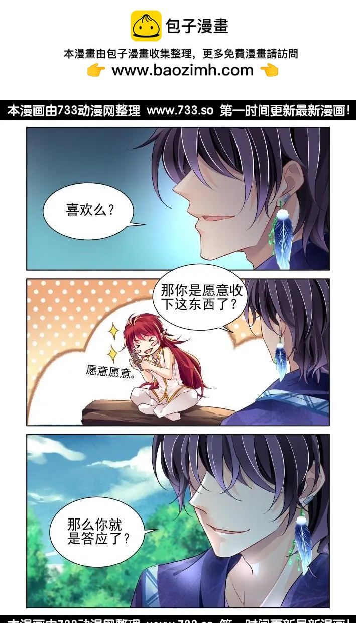 在我的利爪下颤抖吧凡人（中）6