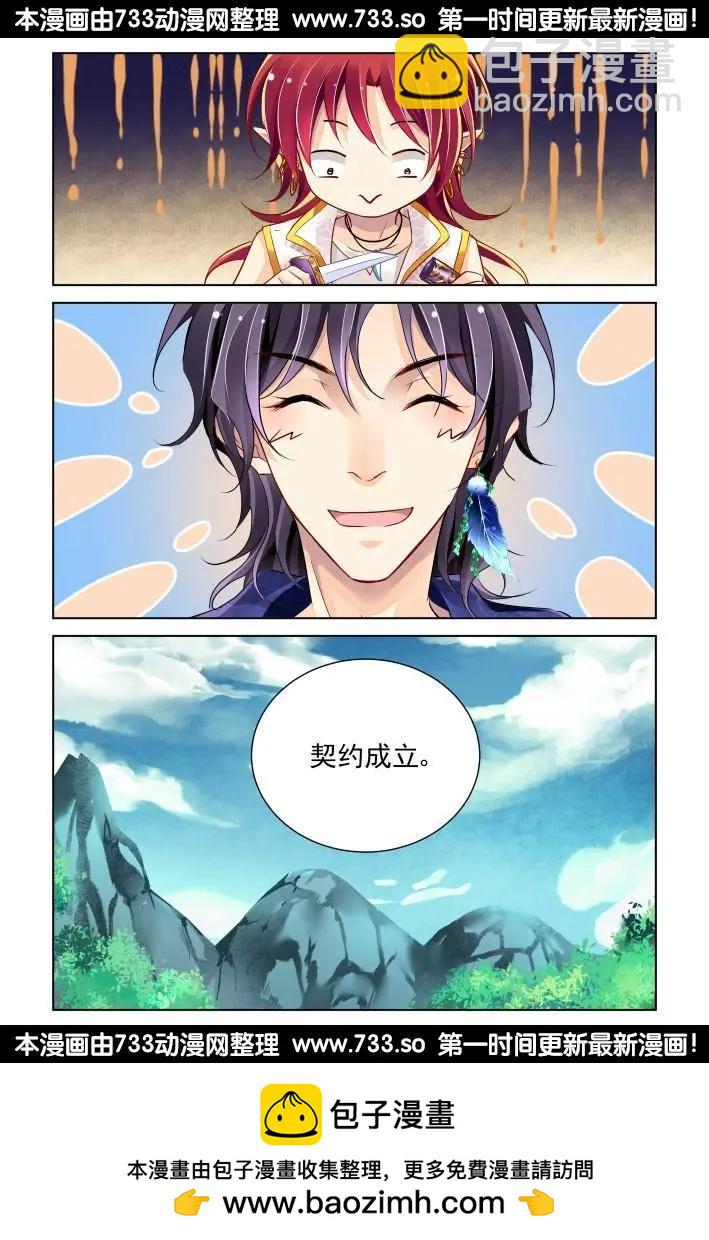 在我的利爪下颤抖吧凡人（中）8