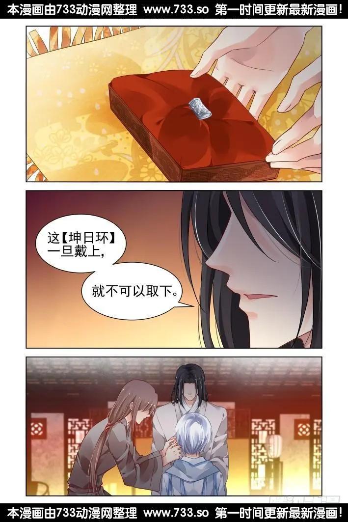 255：第三部《小小的善意》0