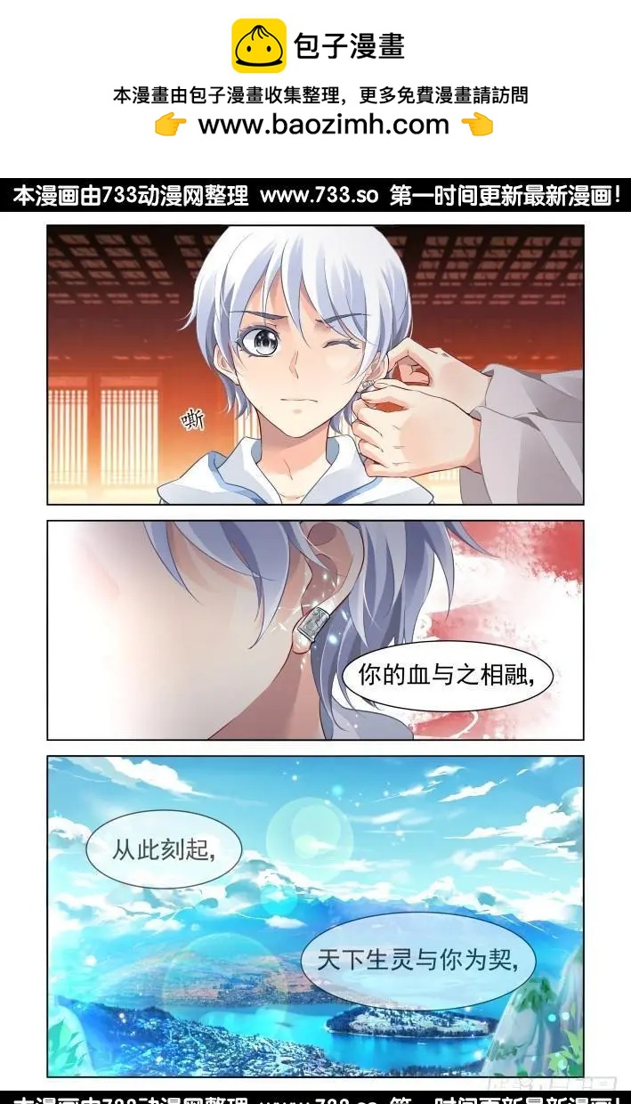 255：第三部《小小的善意》1