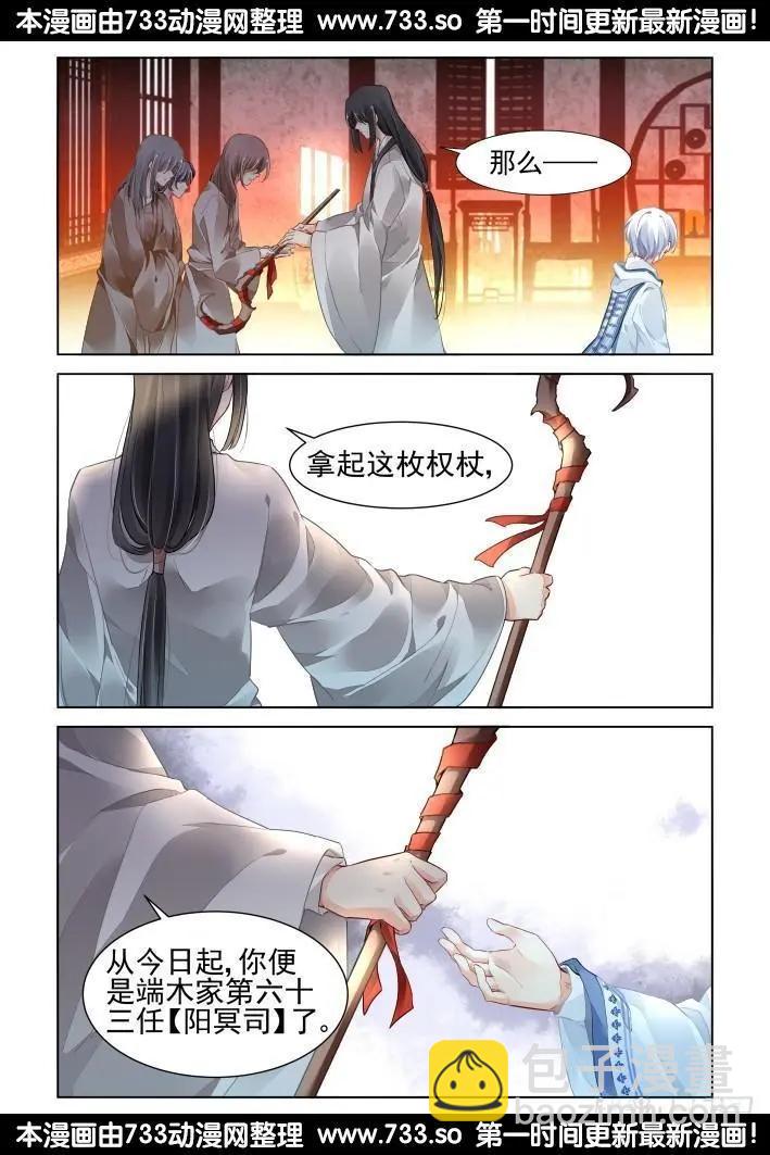 255：第三部《小小的善意》11
