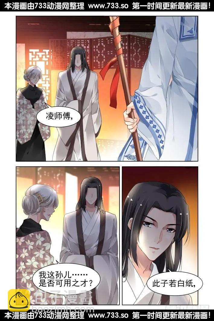 255：第三部《小小的善意》12