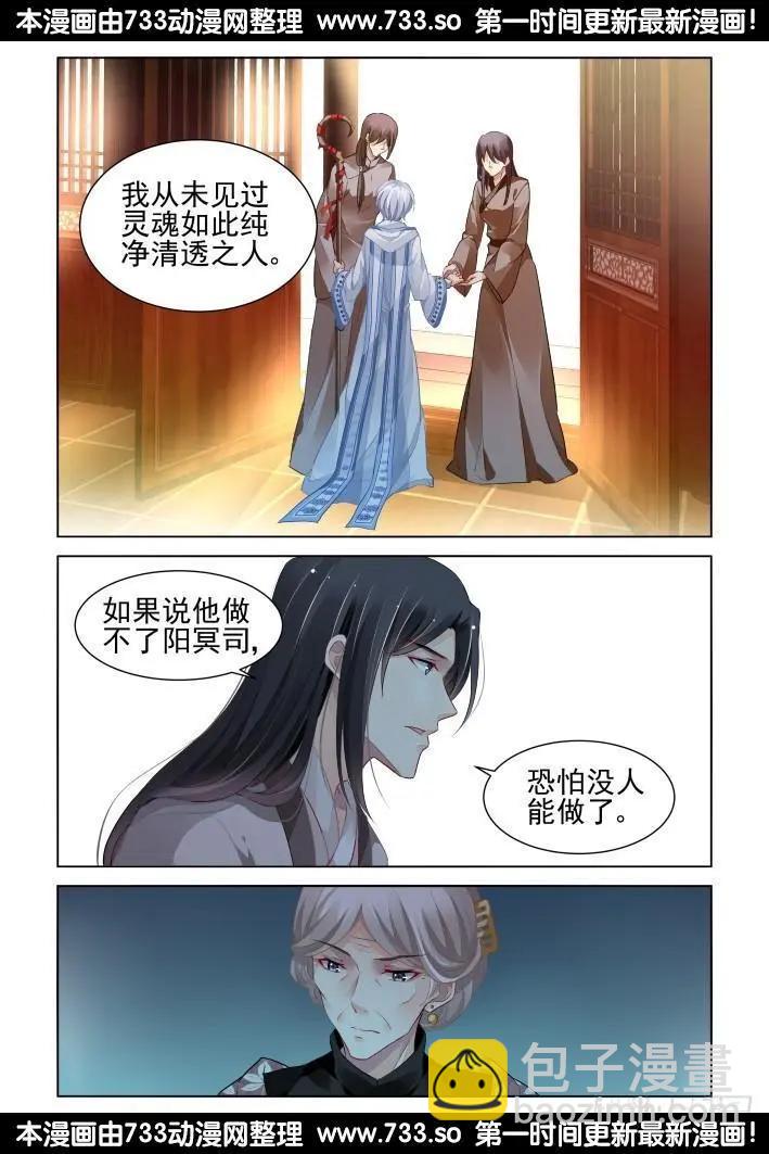255：第三部《小小的善意》13