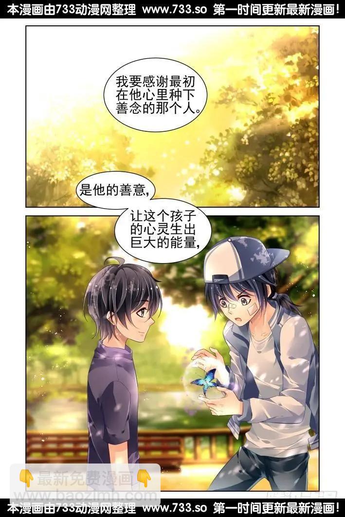 255：第三部《小小的善意》15