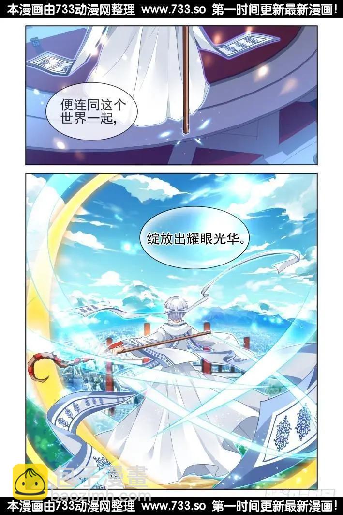 255：第三部《小小的善意》16