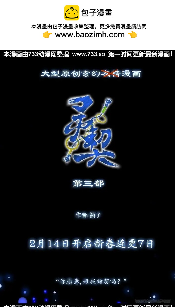 255：第三部《小小的善意》17