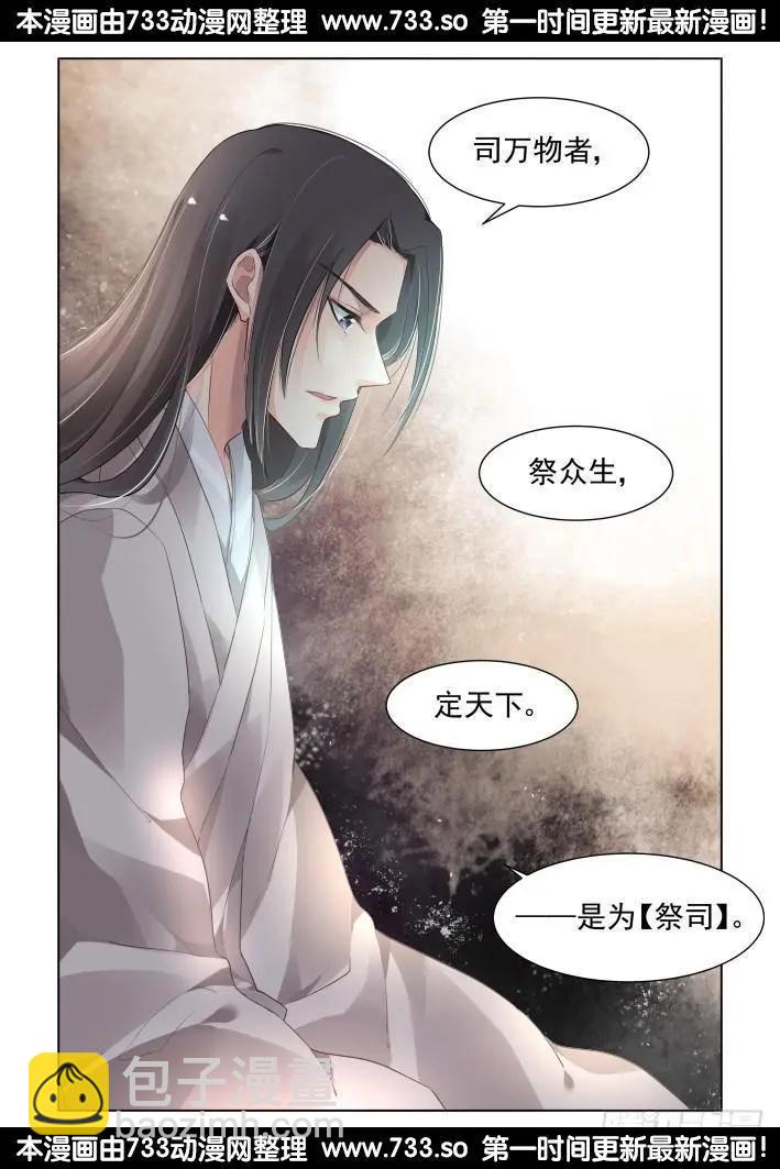 255：第三部《小小的善意》3