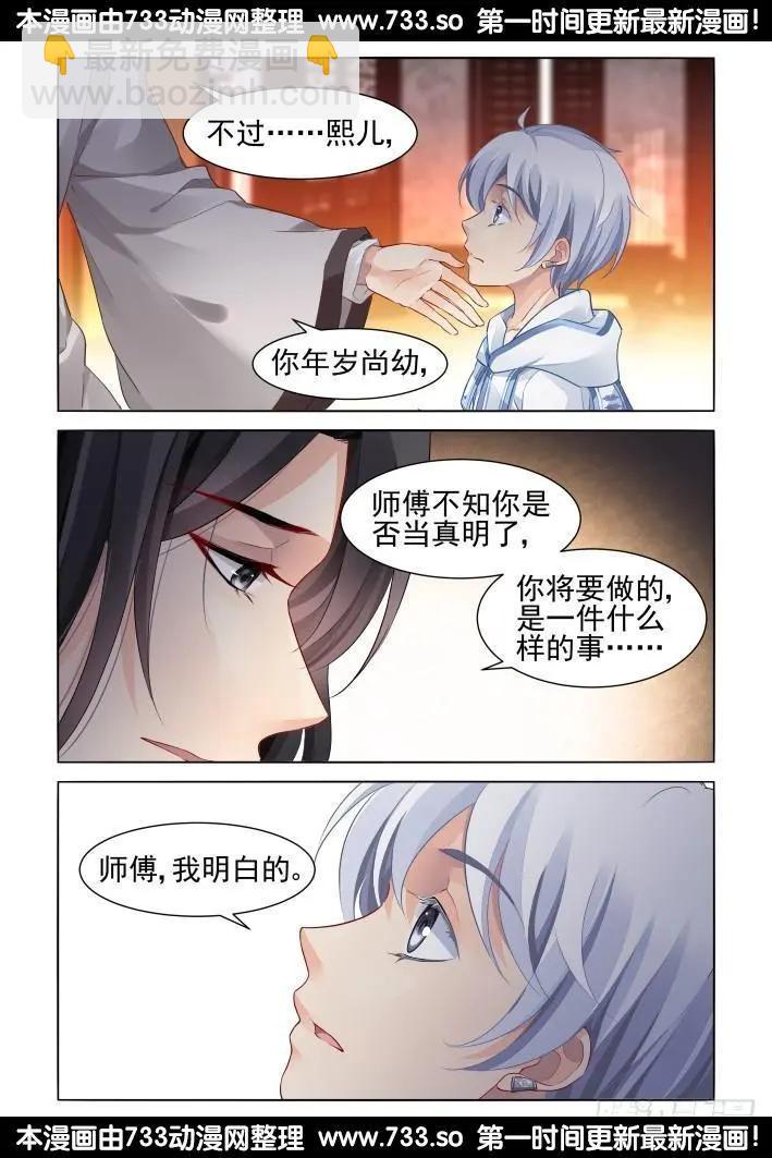 255：第三部《小小的善意》4