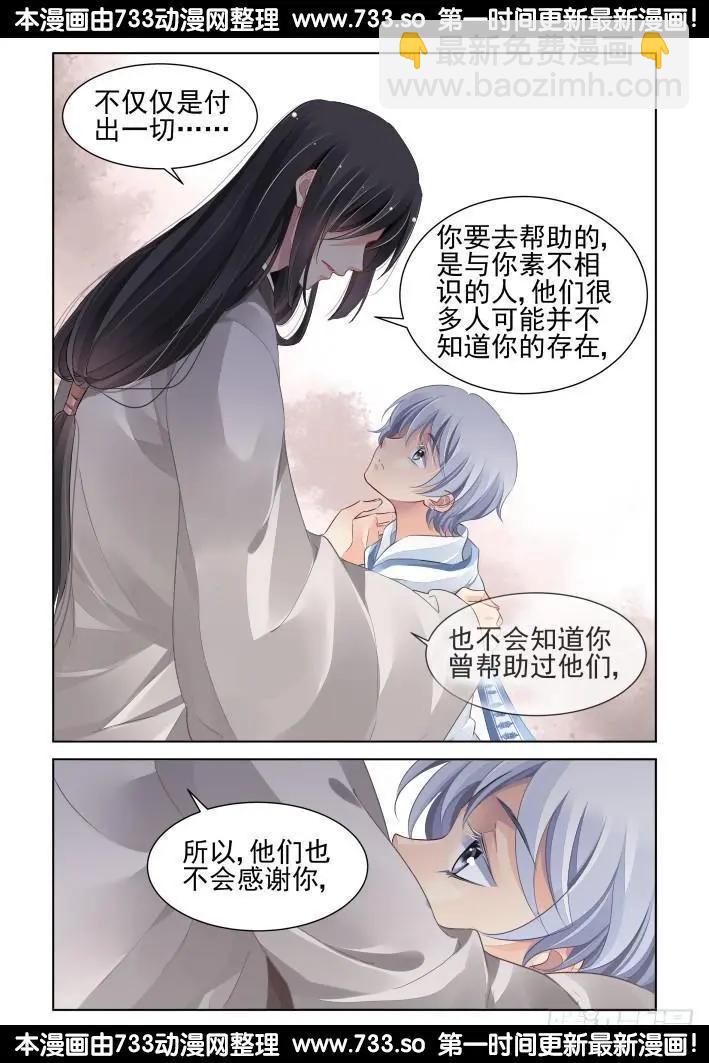 255：第三部《小小的善意》5