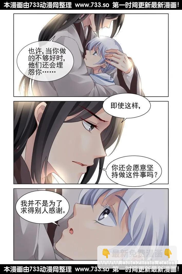255：第三部《小小的善意》6
