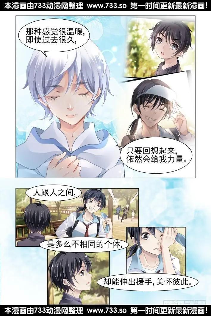 255：第三部《小小的善意》9